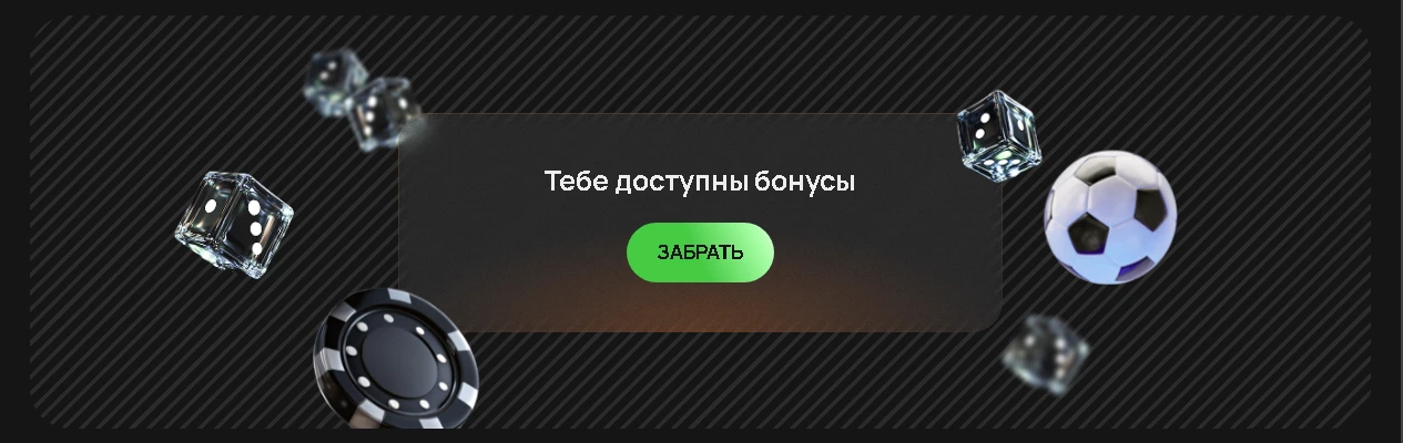 Flagman Casino бонус 100%